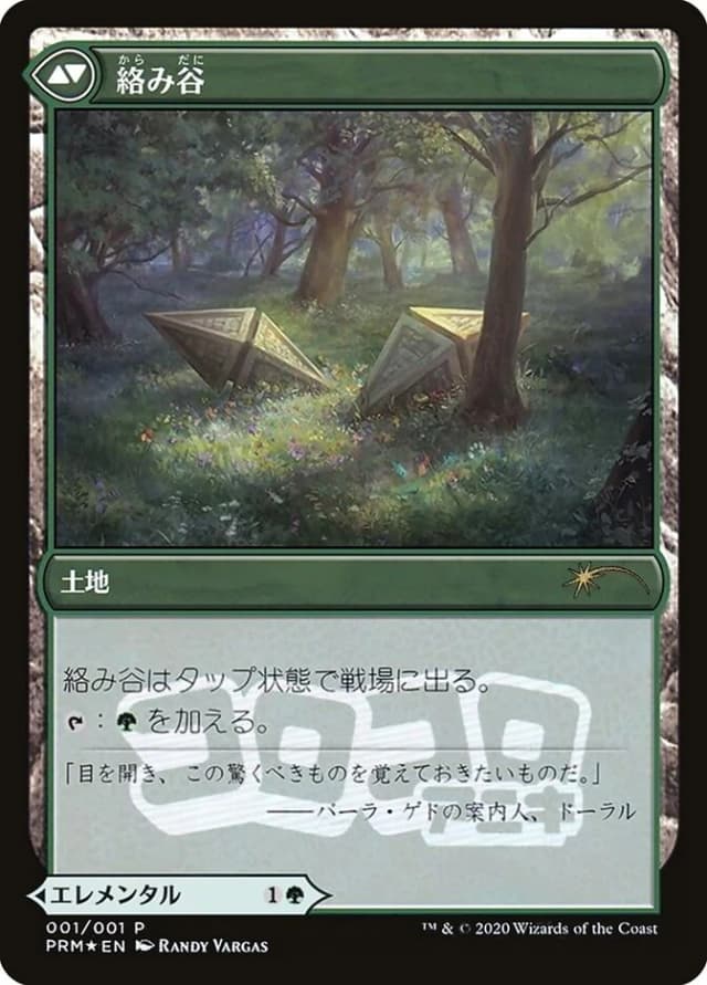 Tangled Florahedron // Tangled Vale image