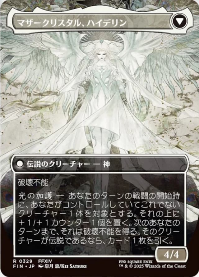 Venat, Heart of Hydaelyn // Hydaelyn, the Mothercrystal image