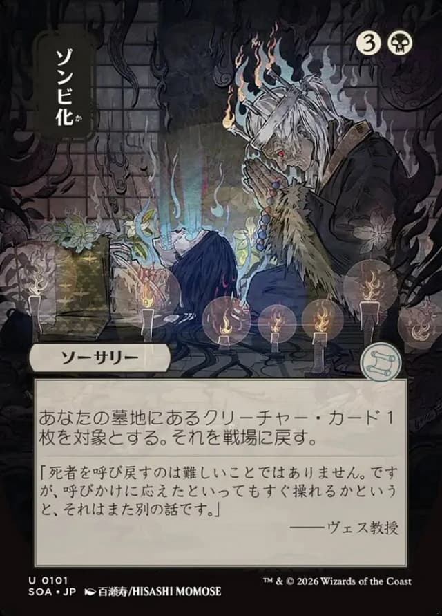 Zombify image