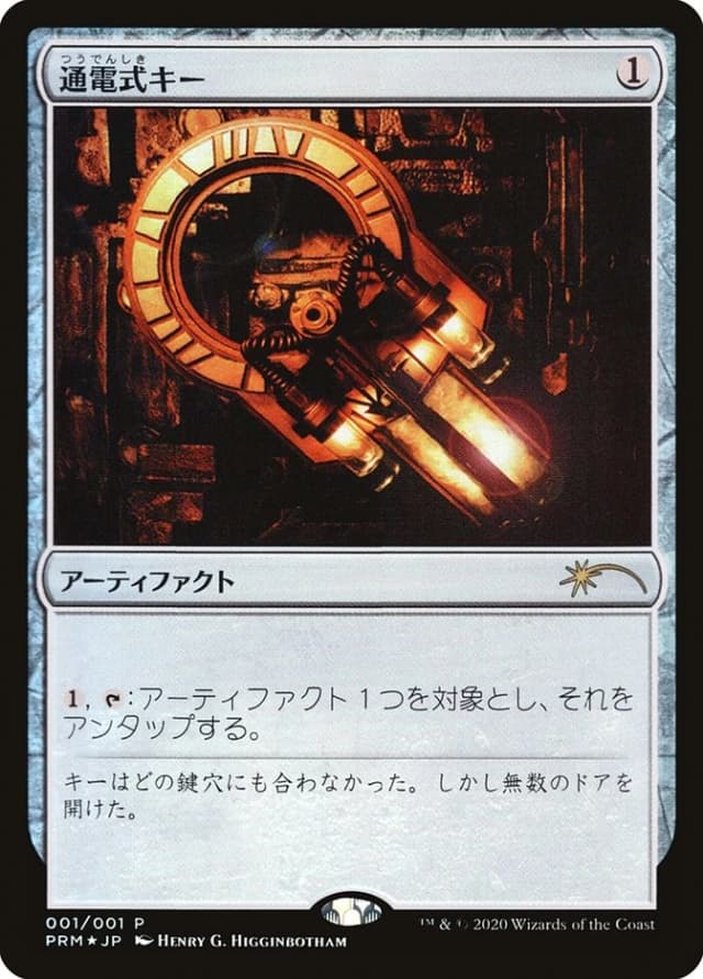 Voltaic Key image