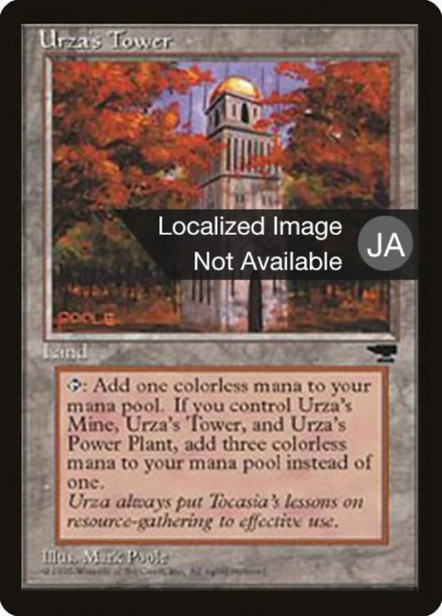 Urza's Tower image