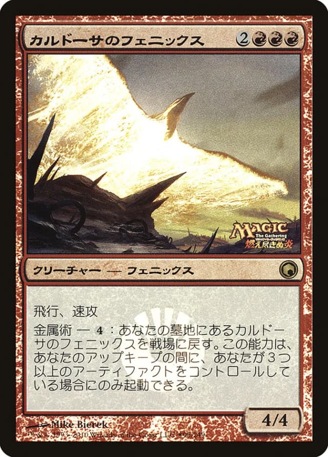 Kuldotha Phoenix image