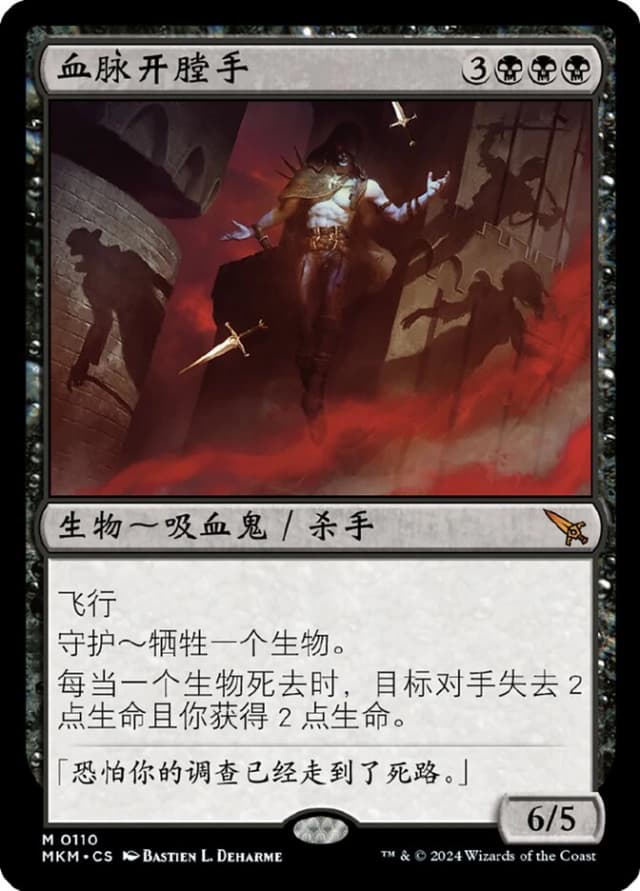 Vein Ripper image