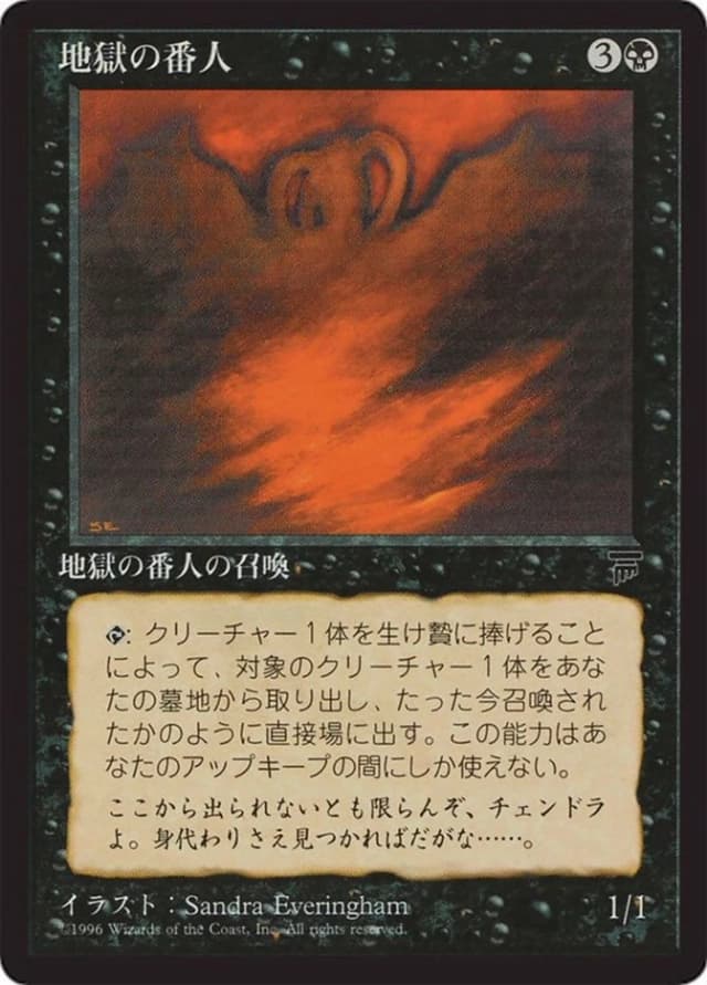Hell's Caretaker image