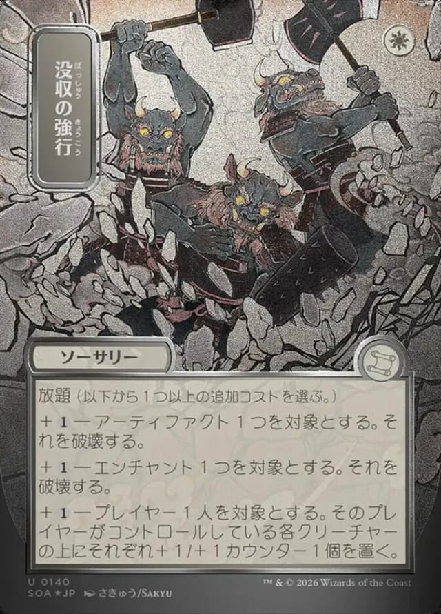 Requisition Raid image