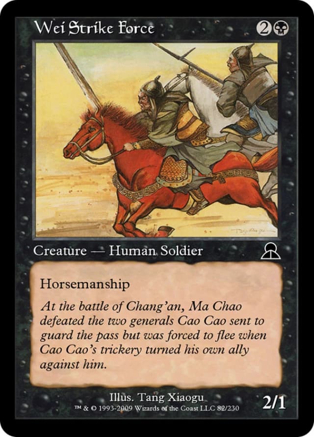Wei Strike Force image