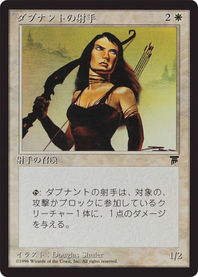 D'Avenant Archer image