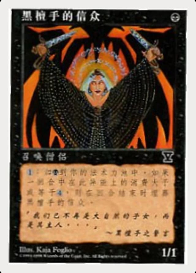 Initiates of the Ebon Hand image