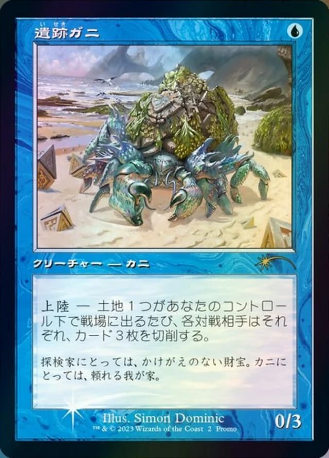 Ruin Crab image