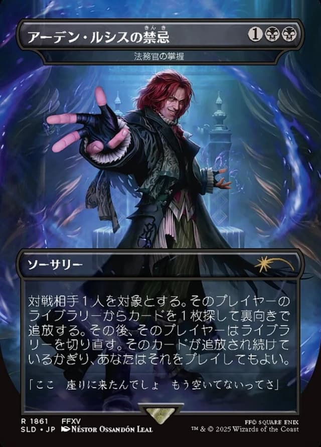 Praetor's Grasp image