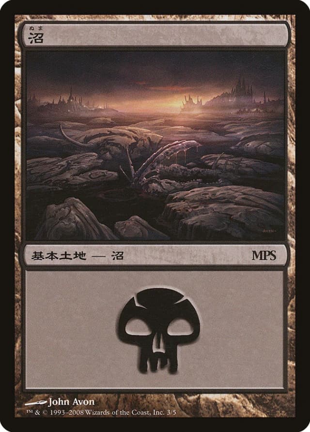 Swamp image