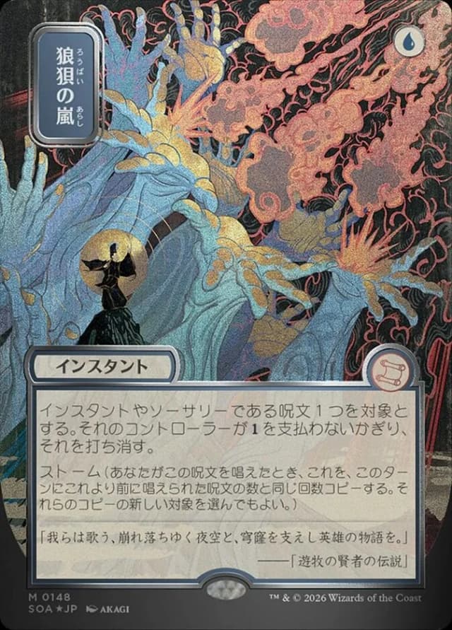 Flusterstorm image