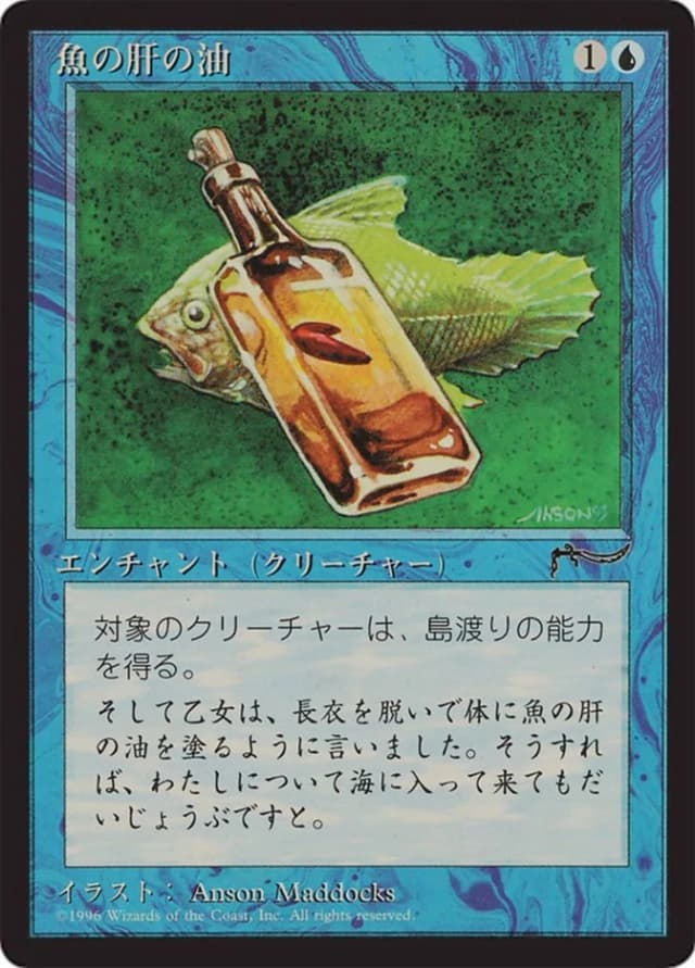 Fishliver Oil image