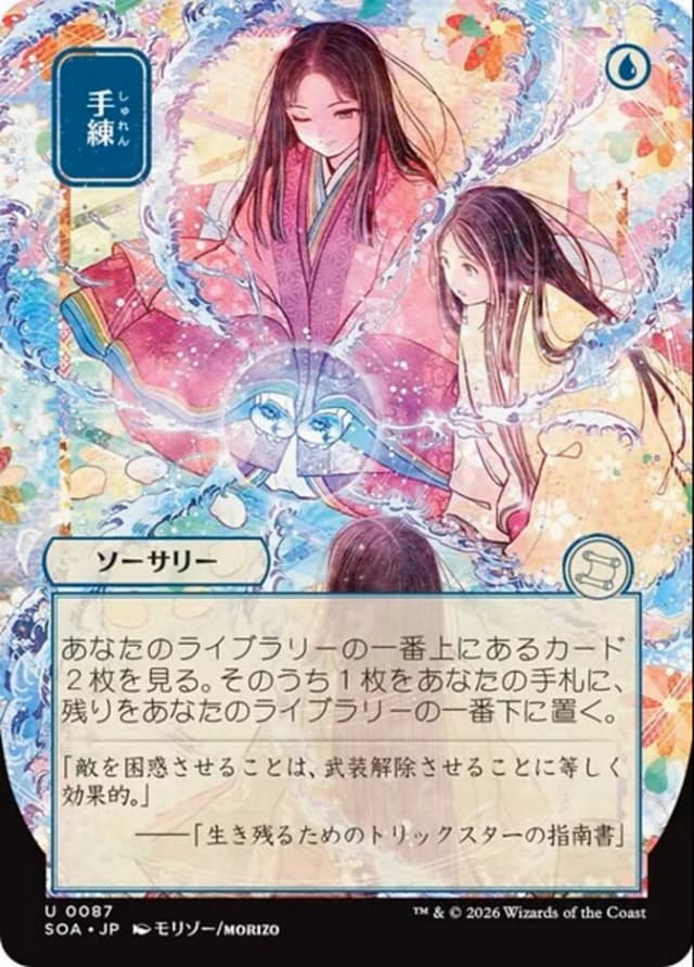 Sleight of Hand image
