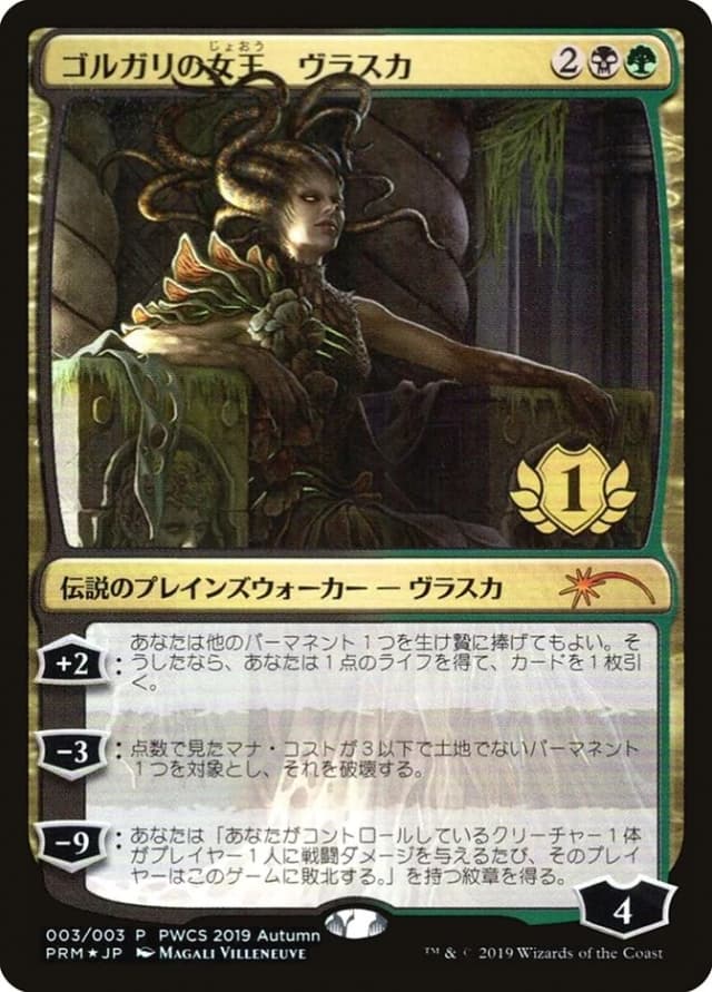 Vraska, Golgari Queen image