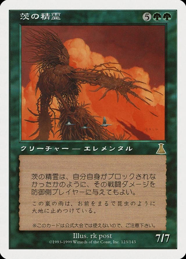 Thorn Elemental image