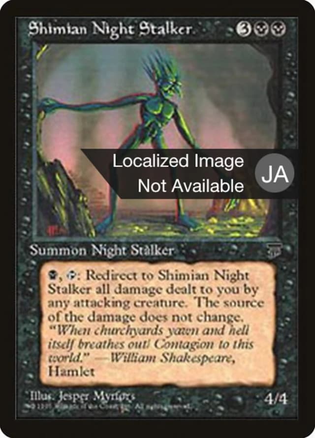 Shimian Night Stalker image