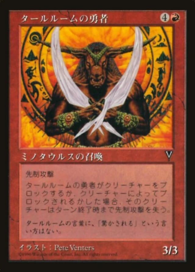 Talruum Champion image