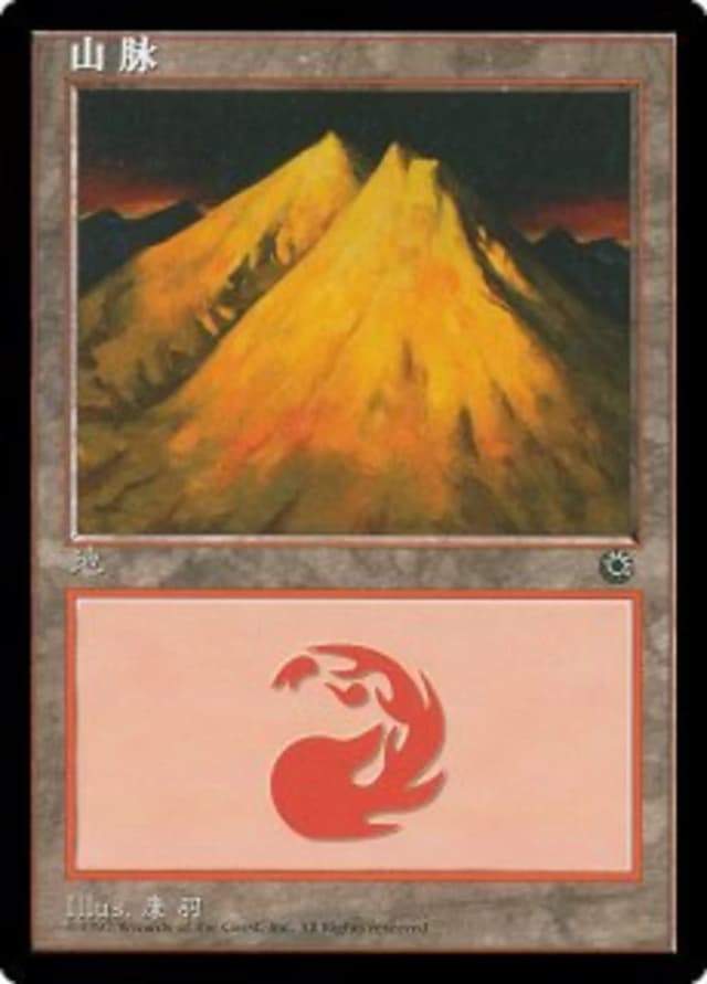 Mountain image