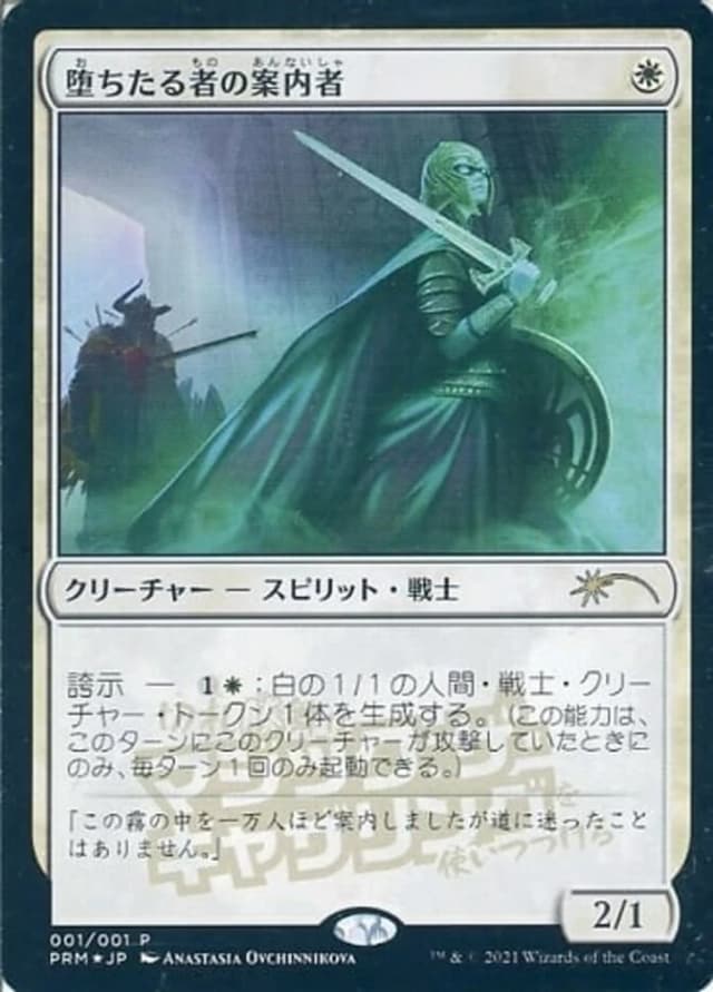 Usher of the Fallen image
