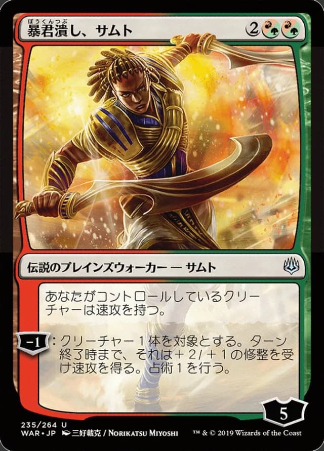 Samut, Tyrant Smasher image