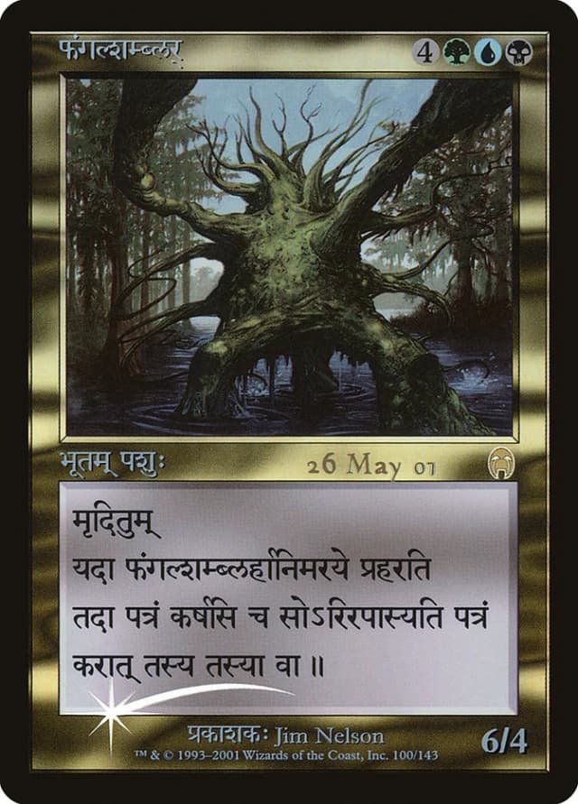 Fungal Shambler image