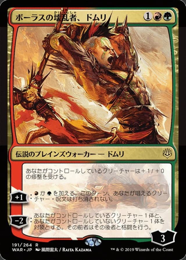 Domri, Anarch of Bolas image