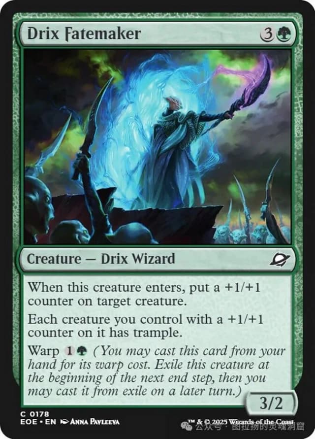 Drix Fatemaker image