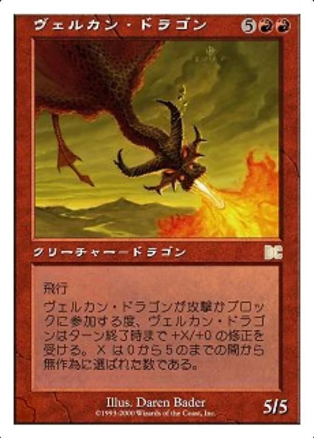 Velican Dragon image