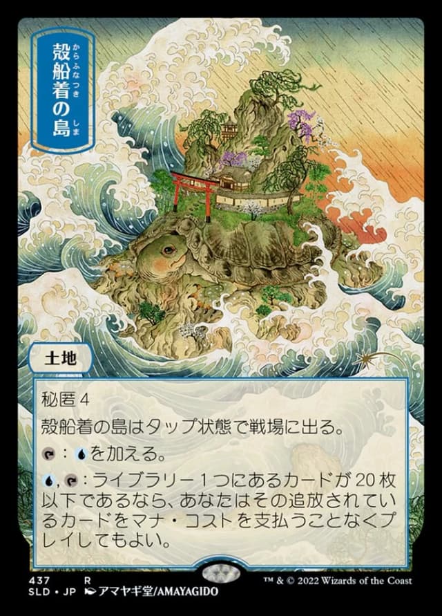 Shelldock Isle image