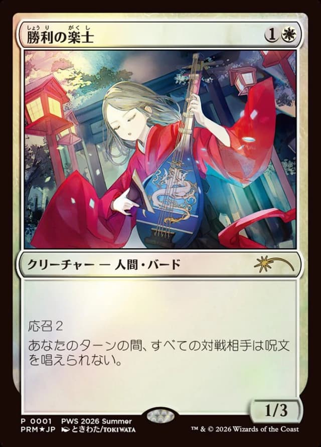 Voice of Victory image