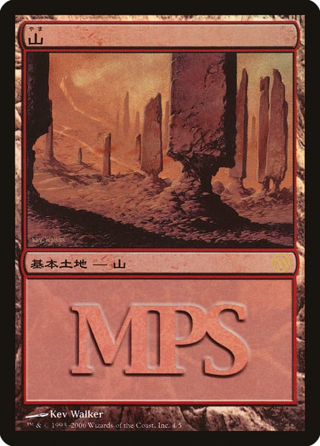 Mountain image