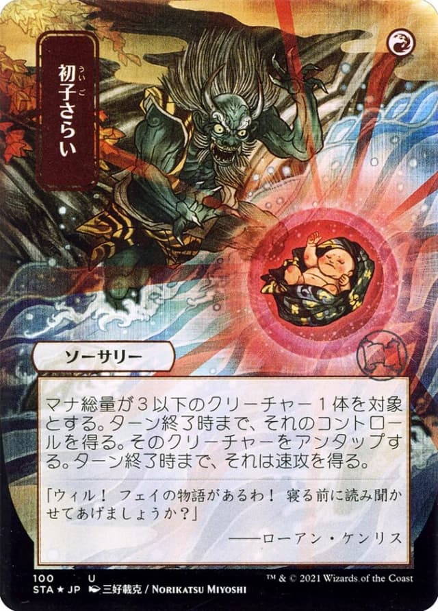 Claim the Firstborn image