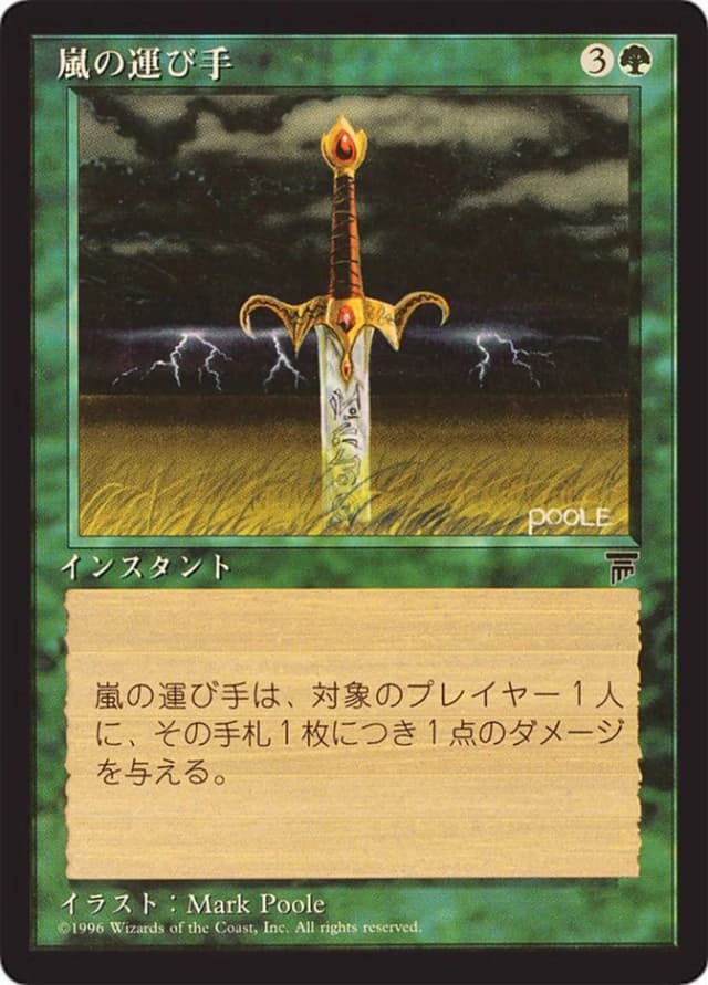 Storm Seeker image