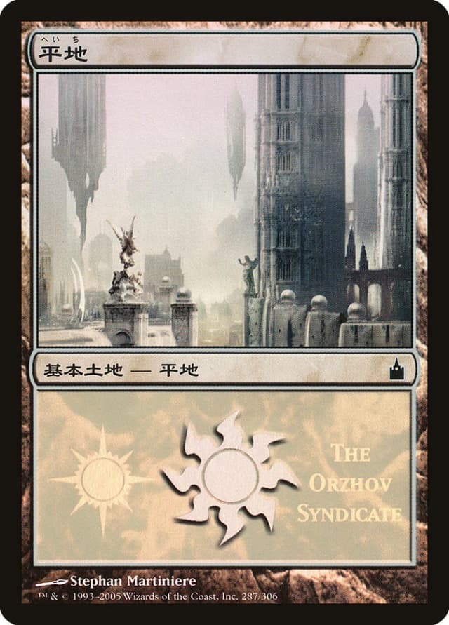 Plains image