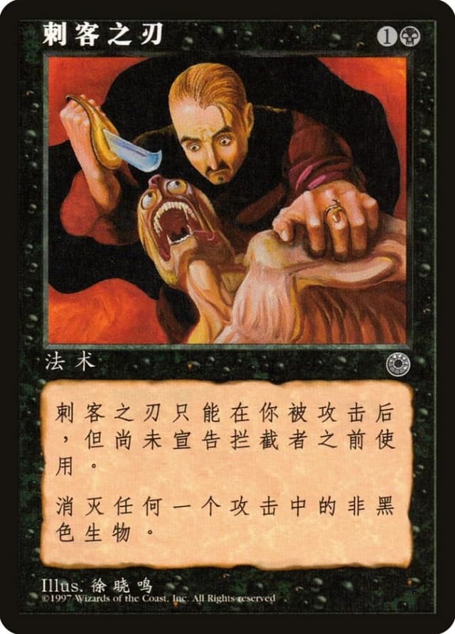 Assassin's Blade image