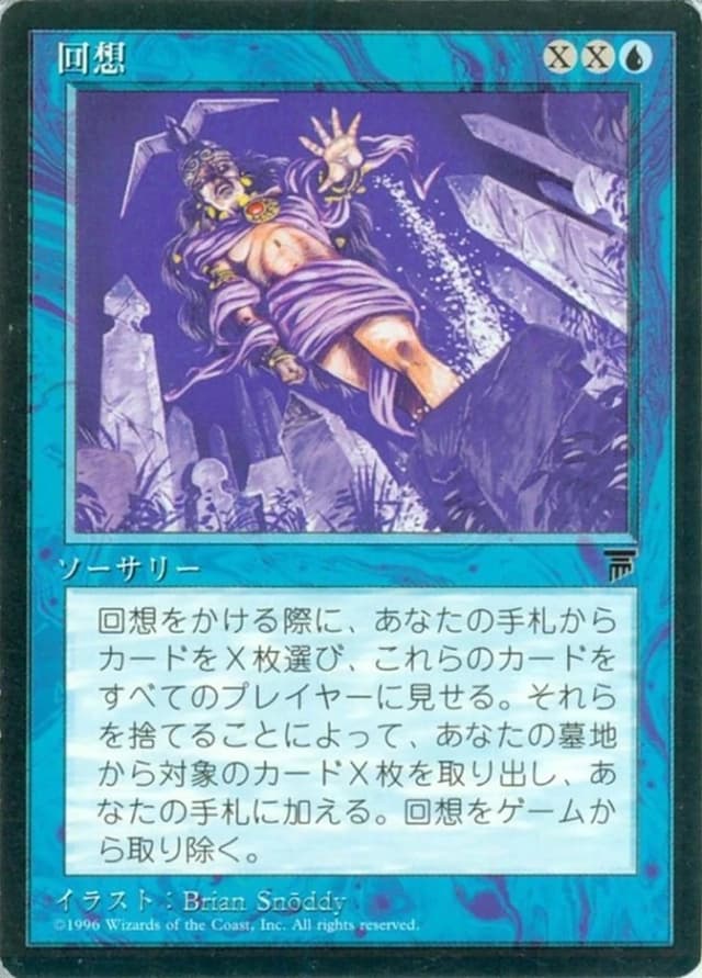 Recall image