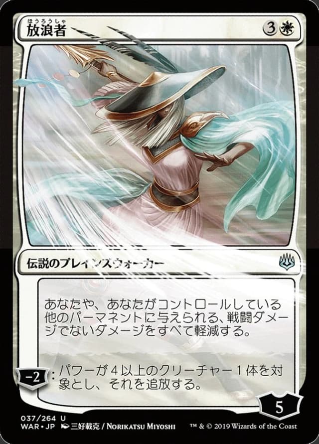 The Wanderer image