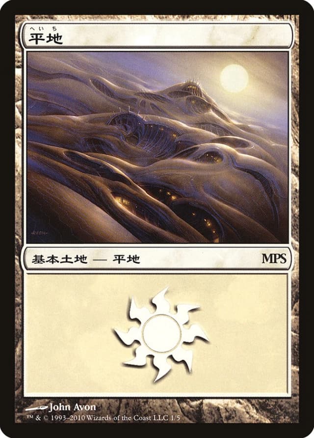 Plains image