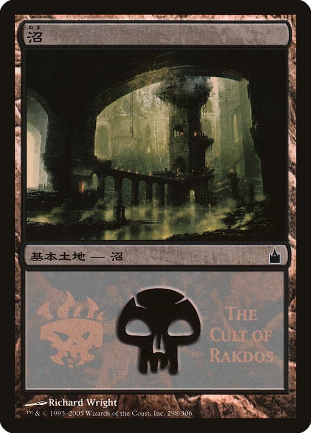 Swamp image