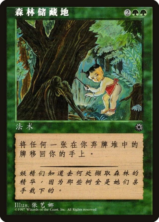 Elven Cache image