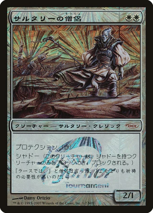 Soltari Priest image