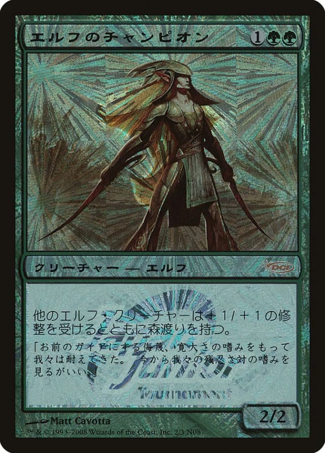 Elvish Champion image