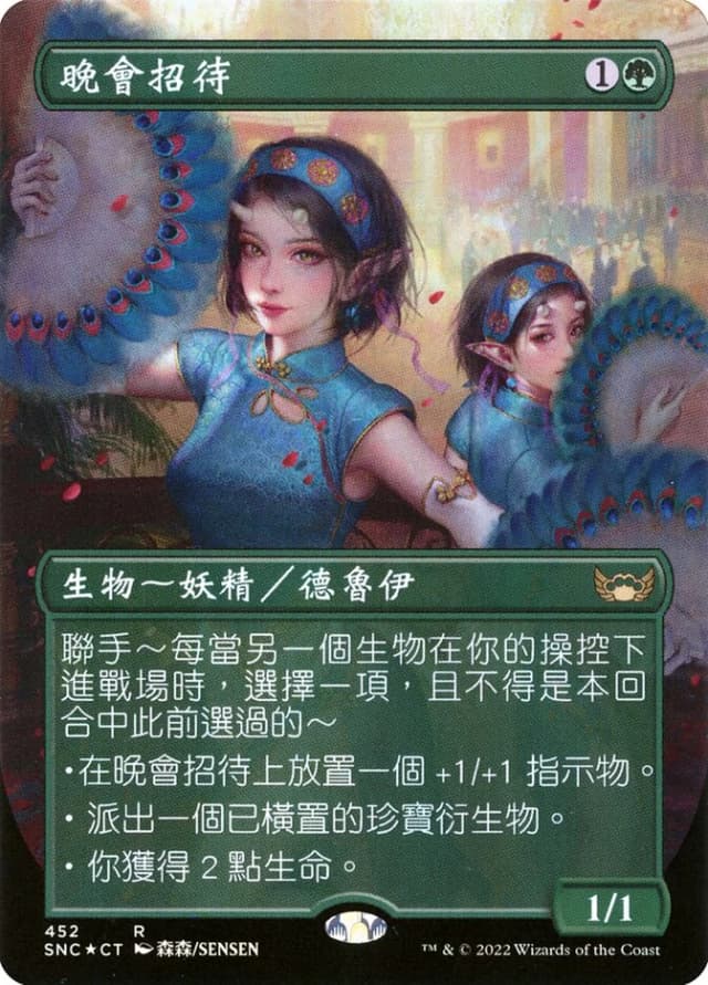 Gala Greeters image
