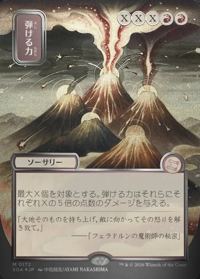 Crackle with Power image