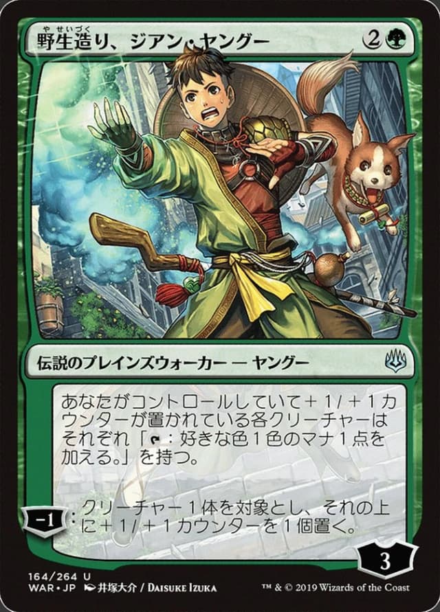 Jiang Yanggu, Wildcrafter image