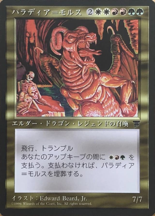 Palladia-Mors image