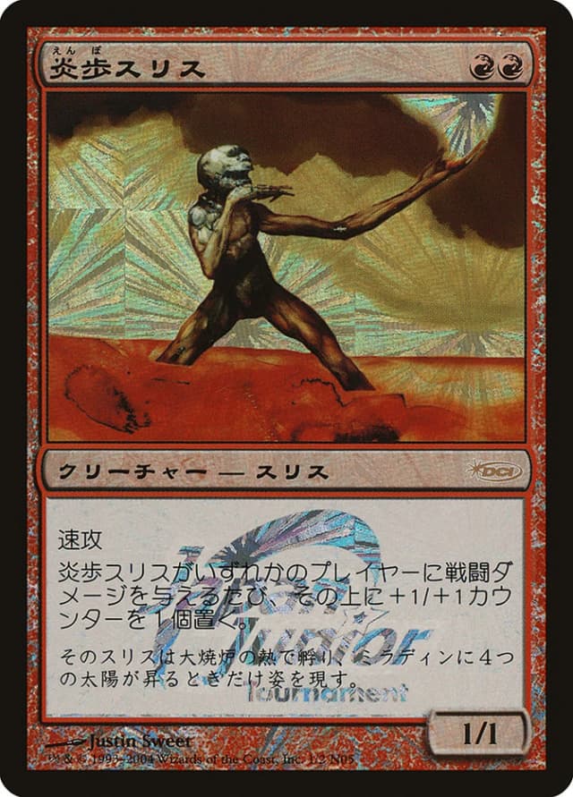 Slith Firewalker image
