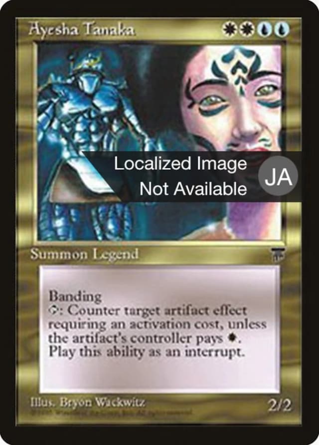 Ayesha Tanaka image