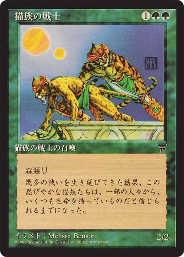 Cat Warriors image